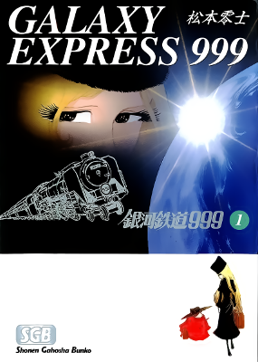 Galaxy Express 999