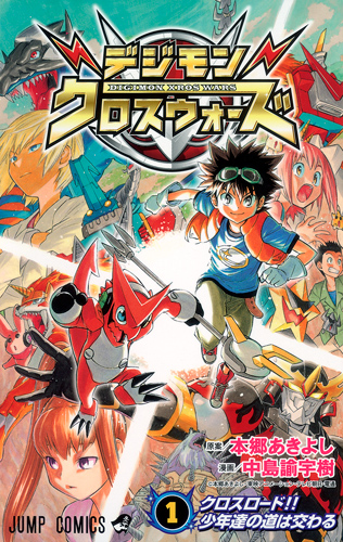 Digimon Xros Wars